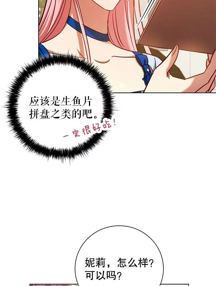 89.海盗 第63页