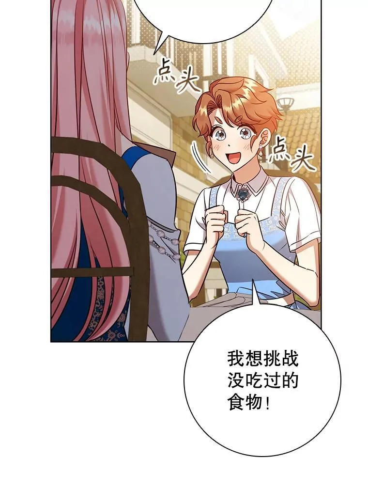 89.海盗 第64页
