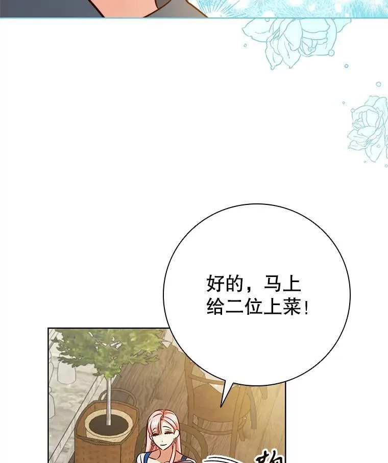 89.海盗 第68页