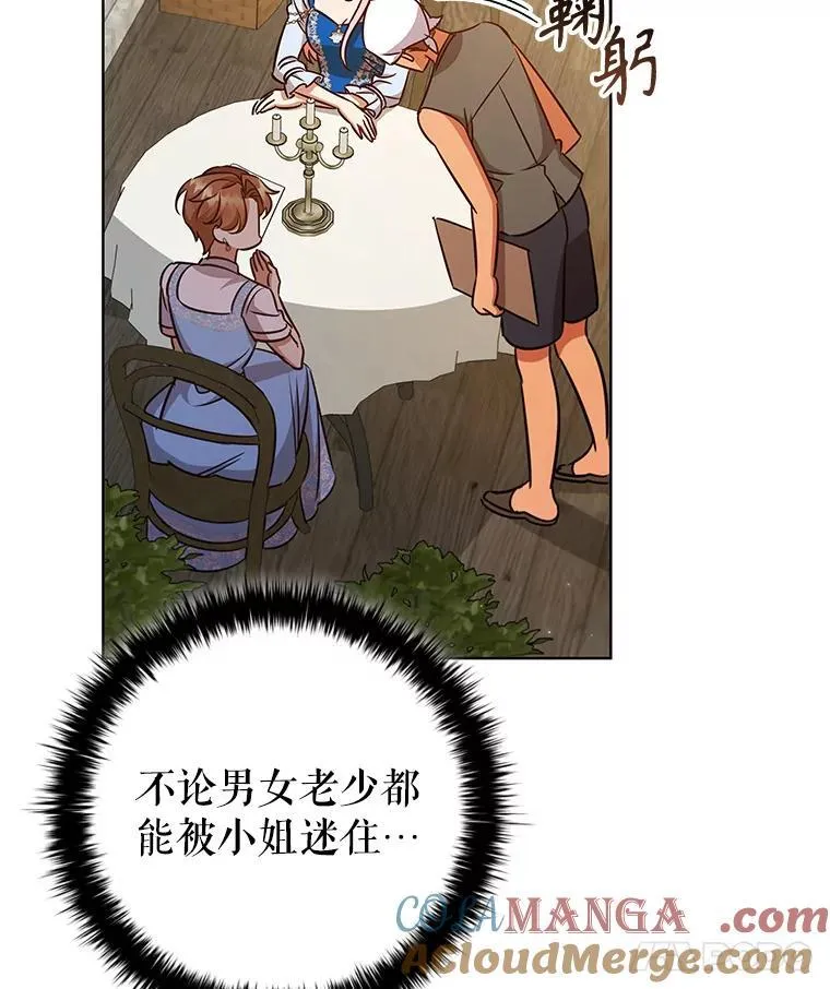 89.海盗 第69页