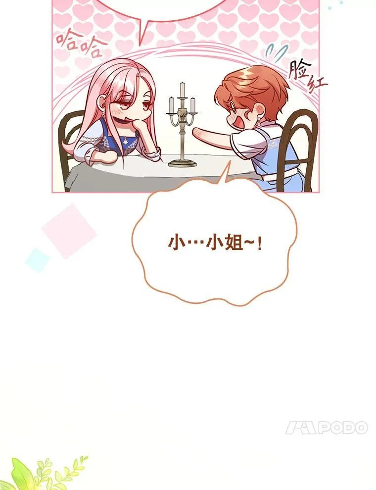 89.海盗 第75页