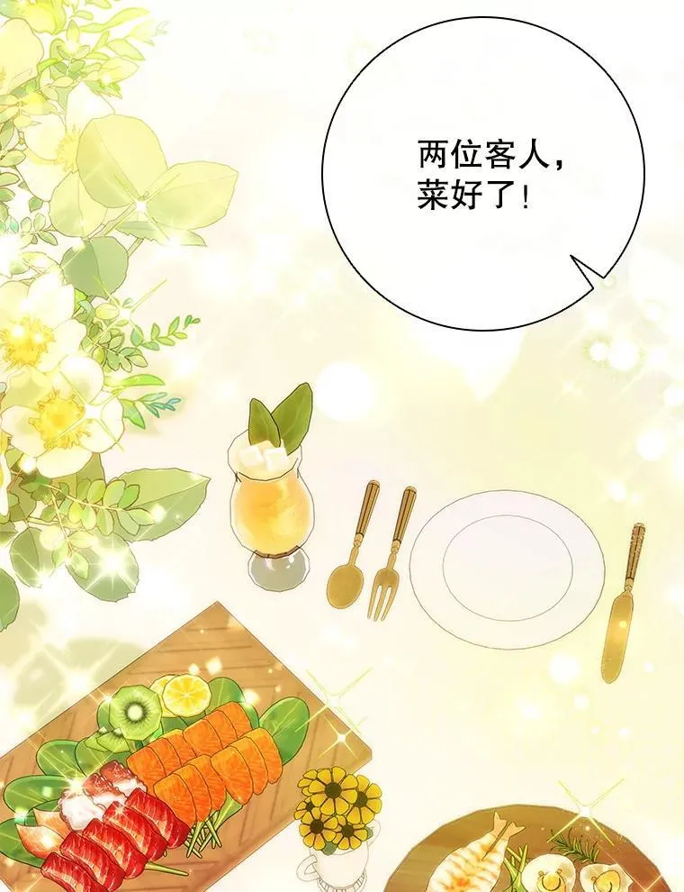 89.海盗 第76页
