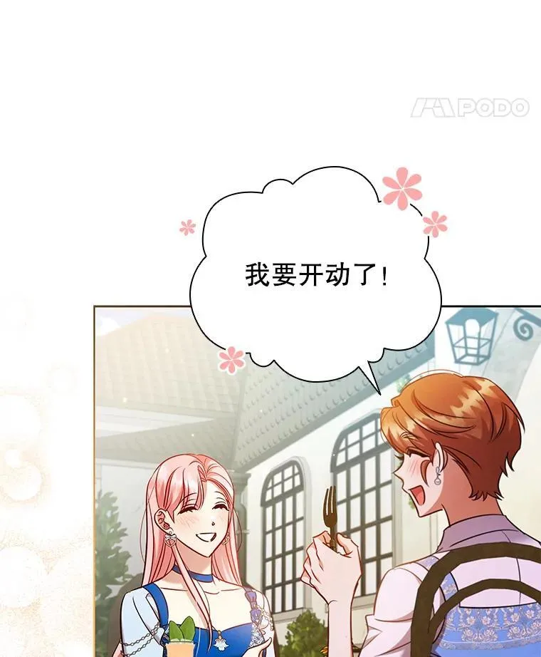 89.海盗 第79页