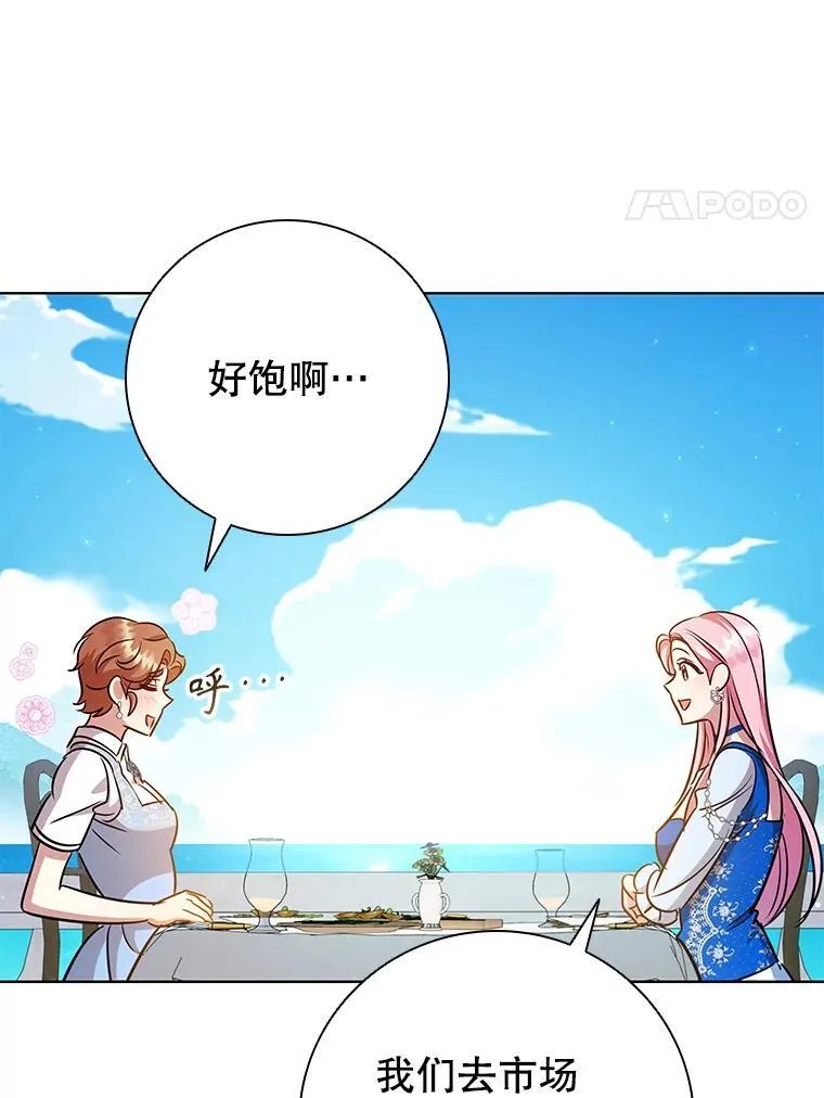 89.海盗 第86页