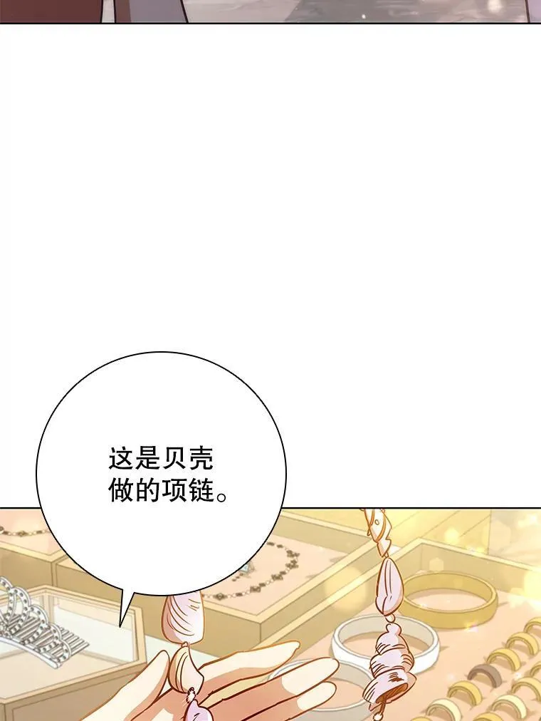 89.海盗 第90页