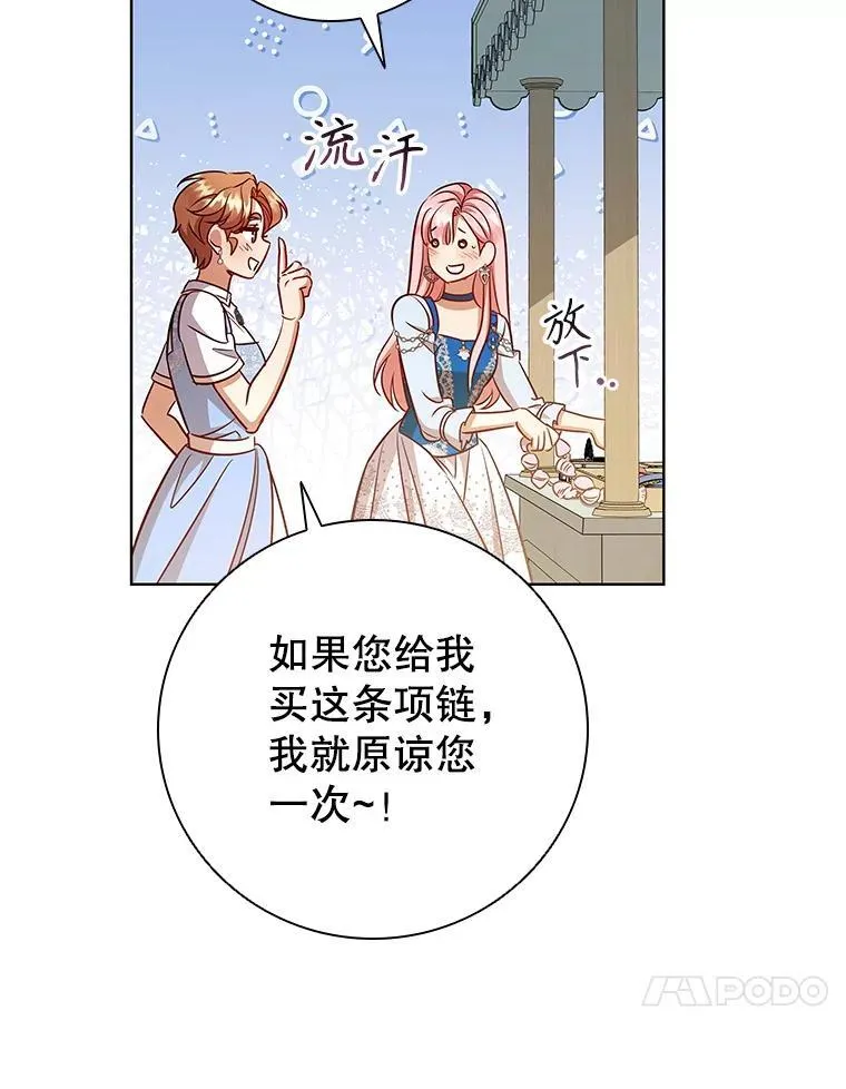 89.海盗 第95页