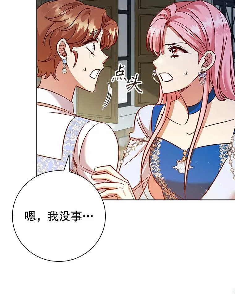 89.海盗 第116页