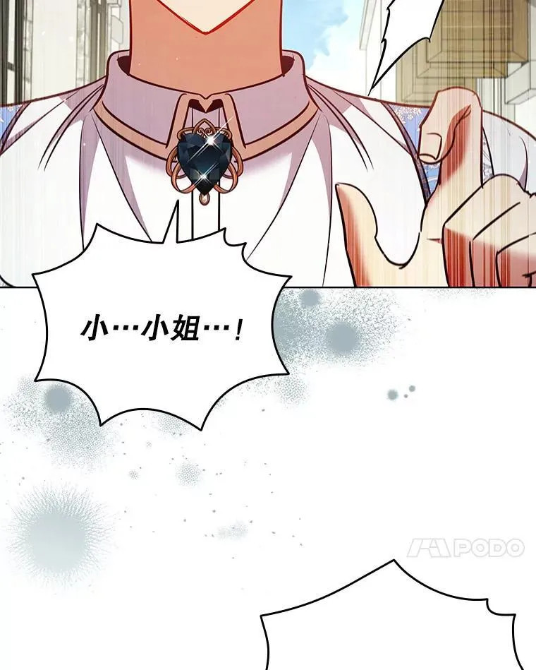 89.海盗 第118页