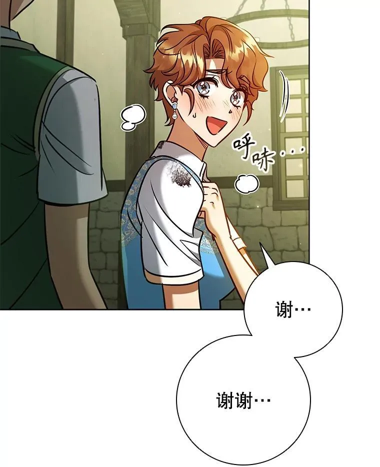 90.精灵 第59页