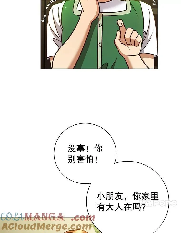 90.精灵 第61页