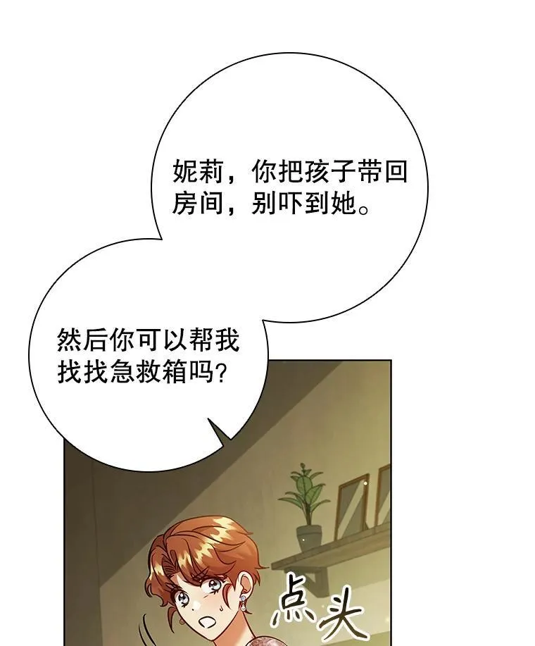 90.精灵 第67页
