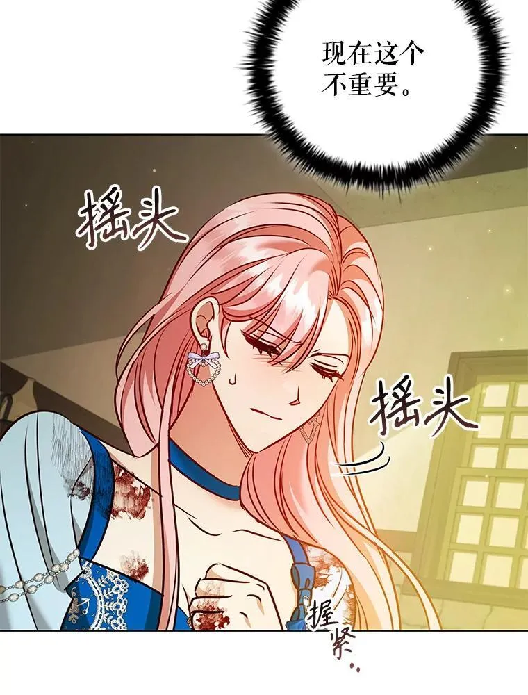 90.精灵 第80页