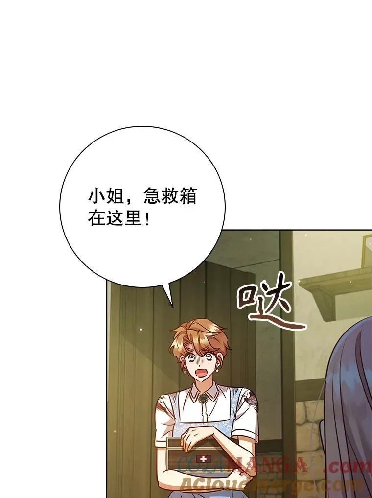 90.精灵 第81页
