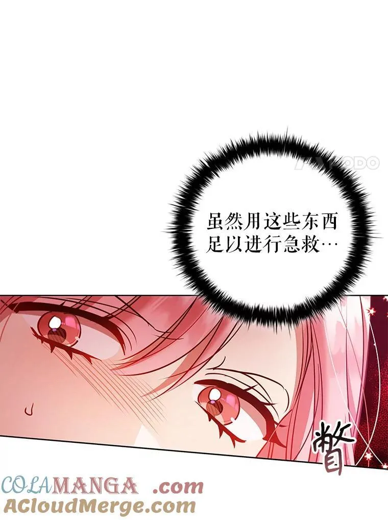 90.精灵 第85页