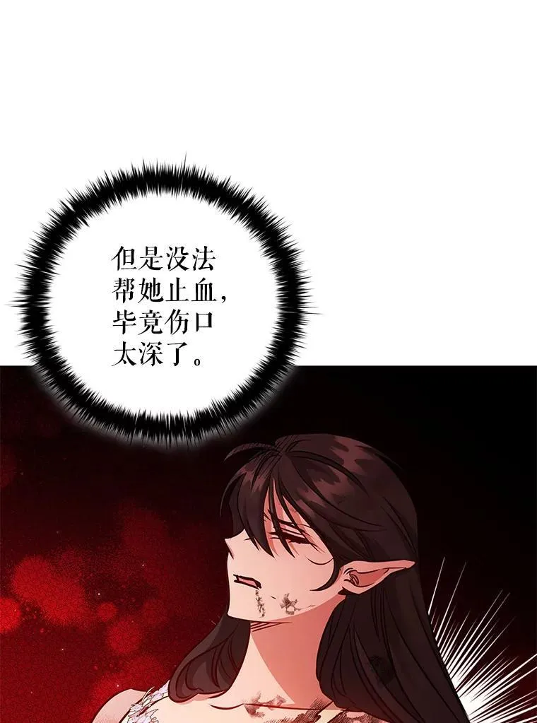 90.精灵 第86页