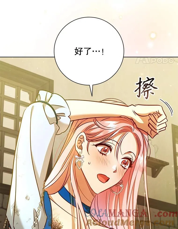 90.精灵 第105页