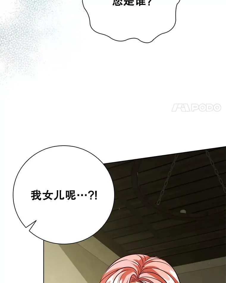 91.晕倒 第4页