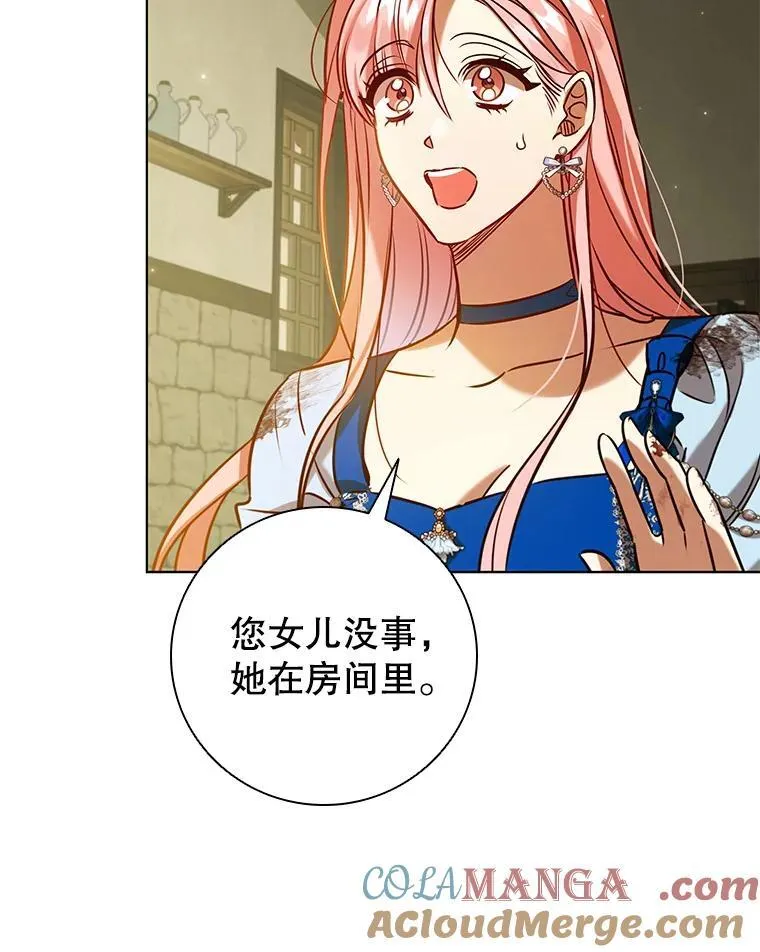 91.晕倒 第5页