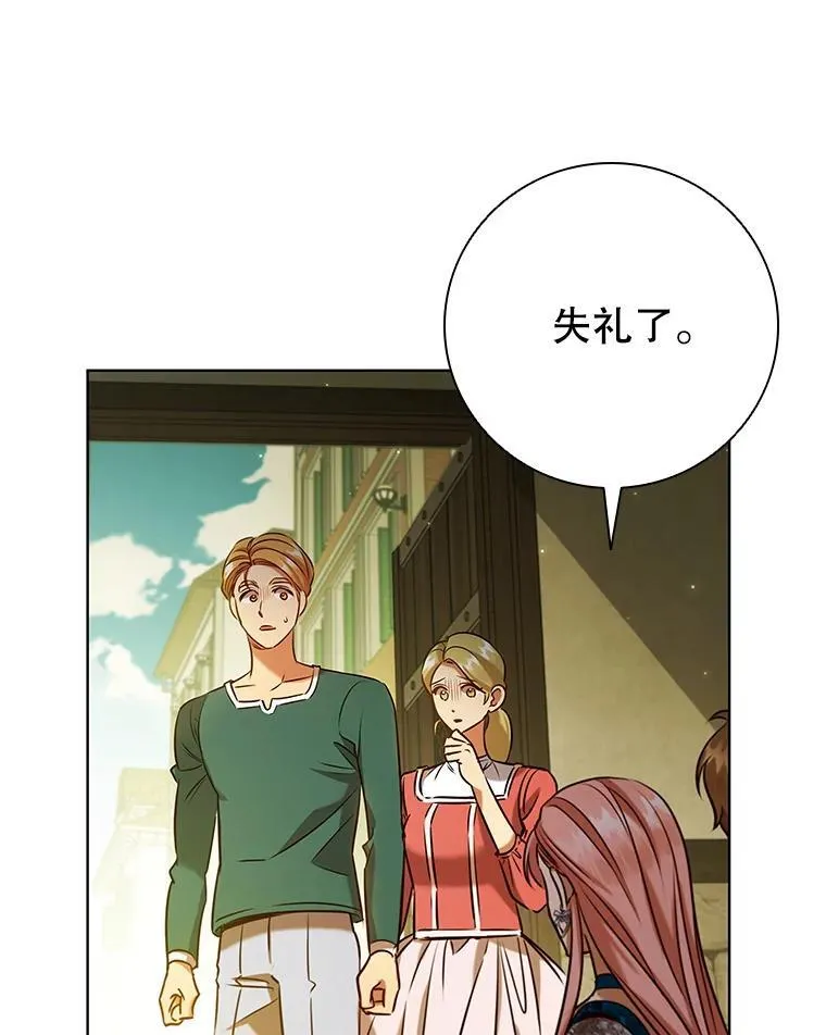 91.晕倒 第6页