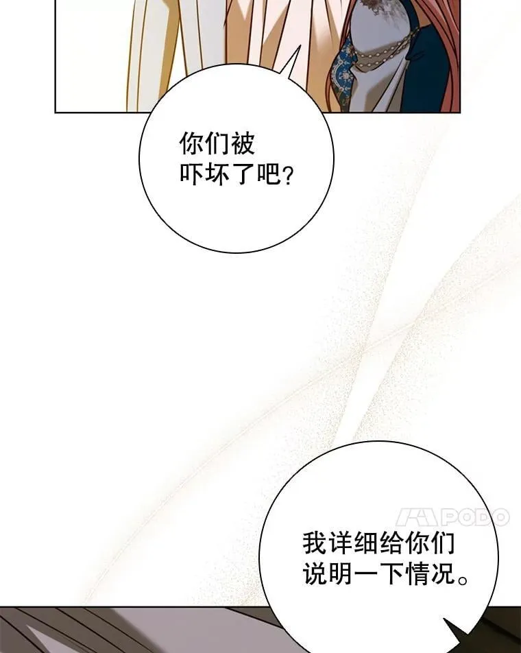 91.晕倒 第7页