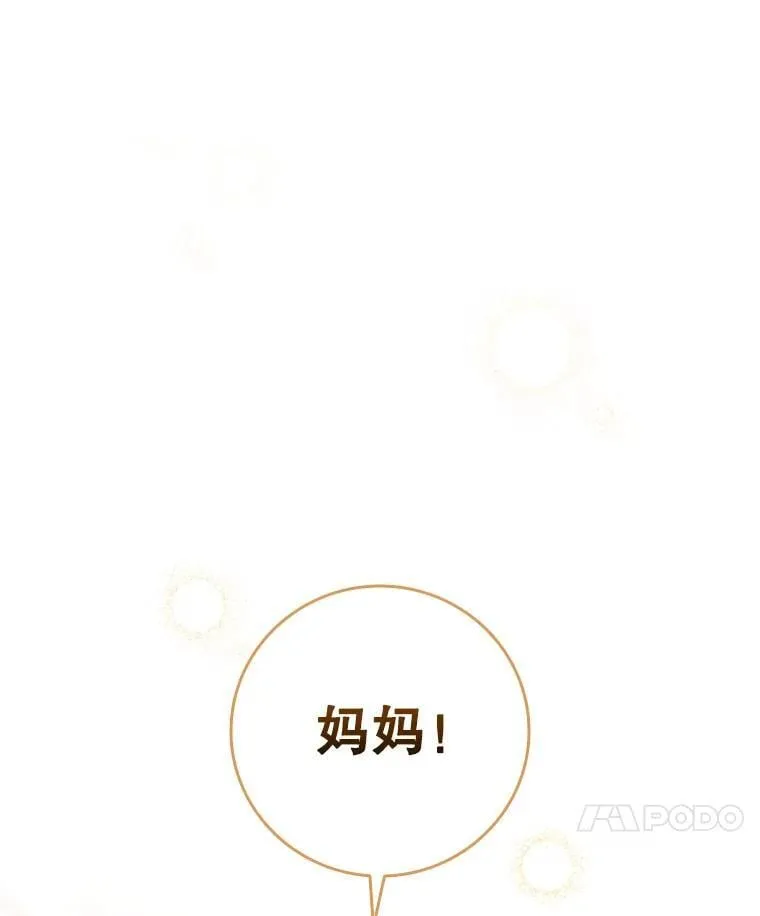 91.晕倒 第11页