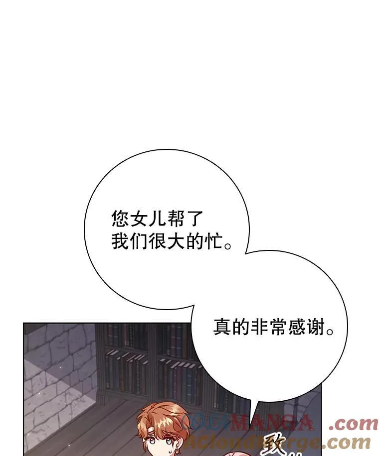 91.晕倒 第13页