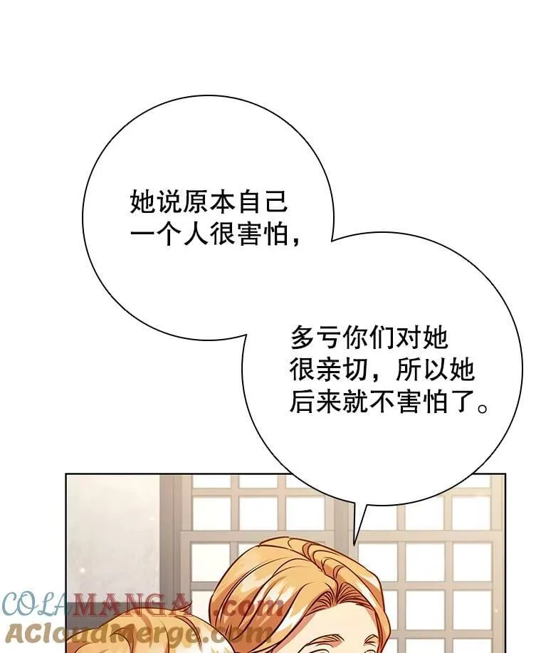 91.晕倒 第17页