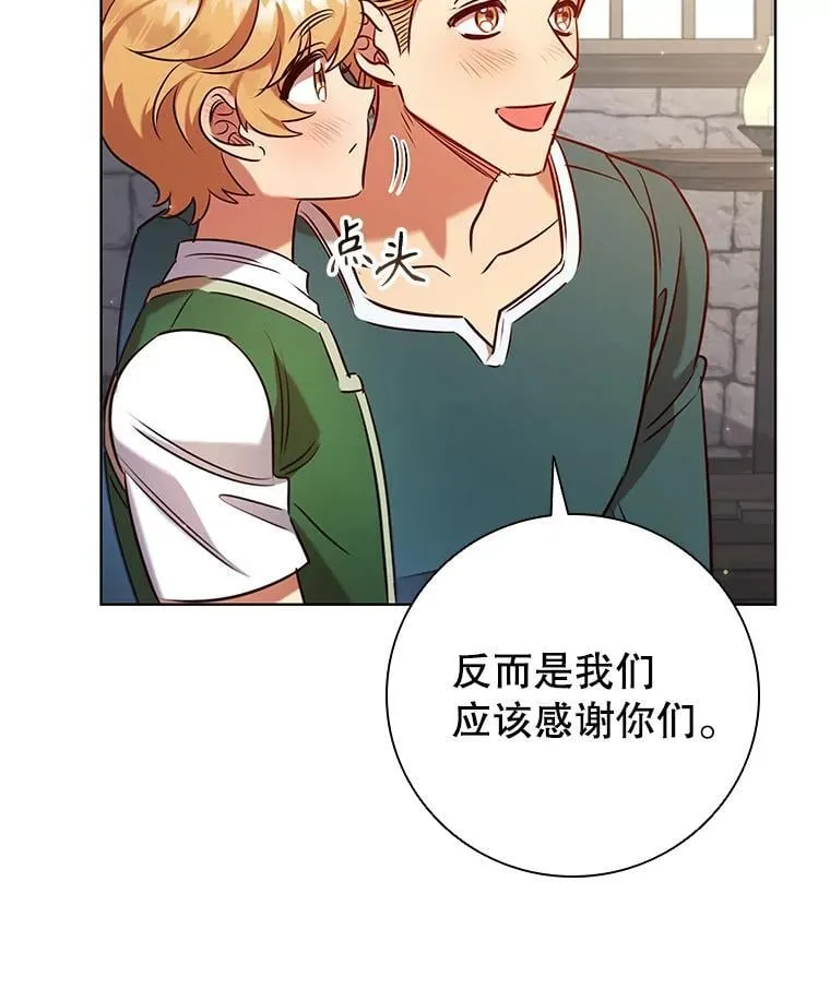 91.晕倒 第18页
