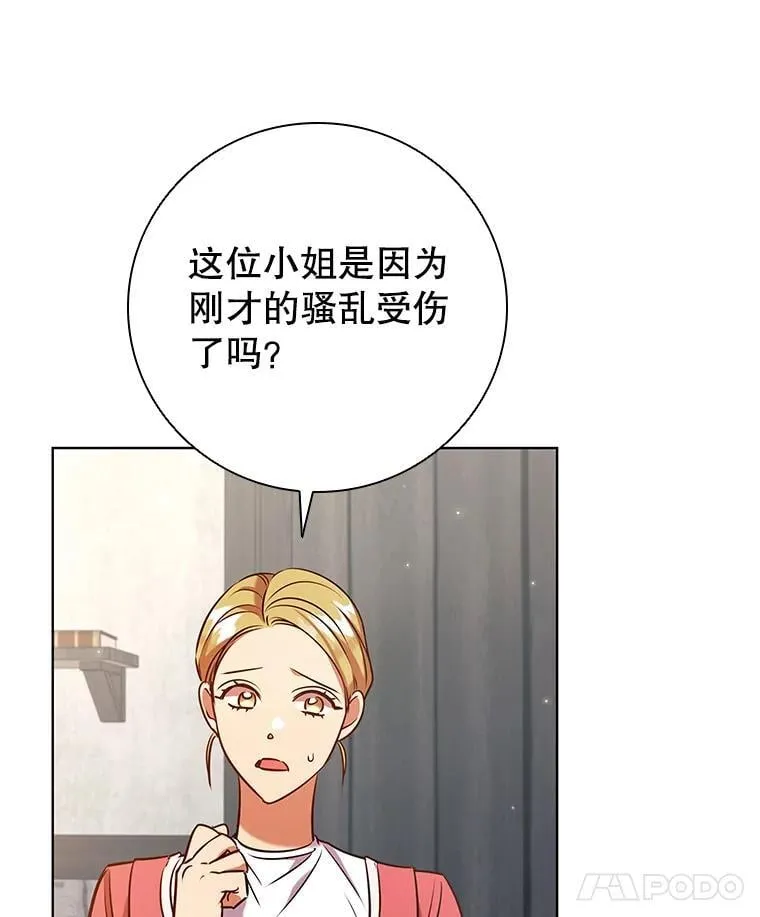 91.晕倒 第19页