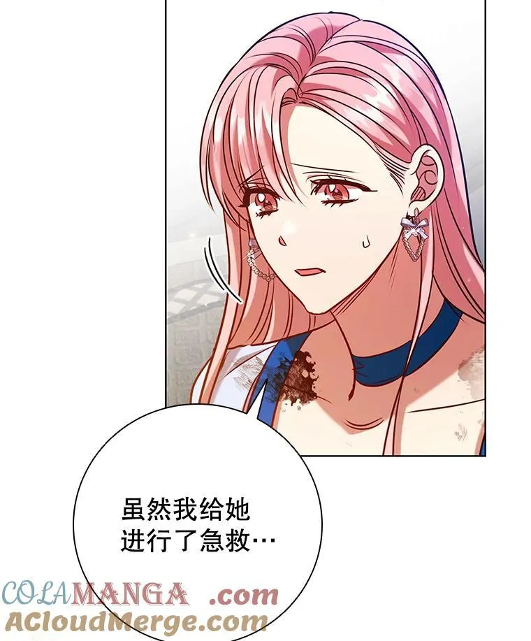 91.晕倒 第21页