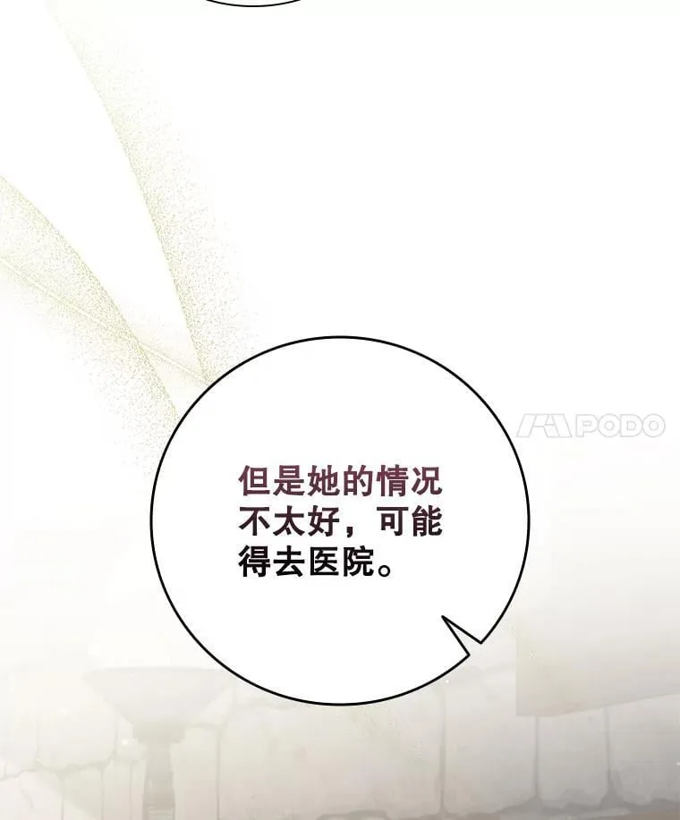 91.晕倒 第22页