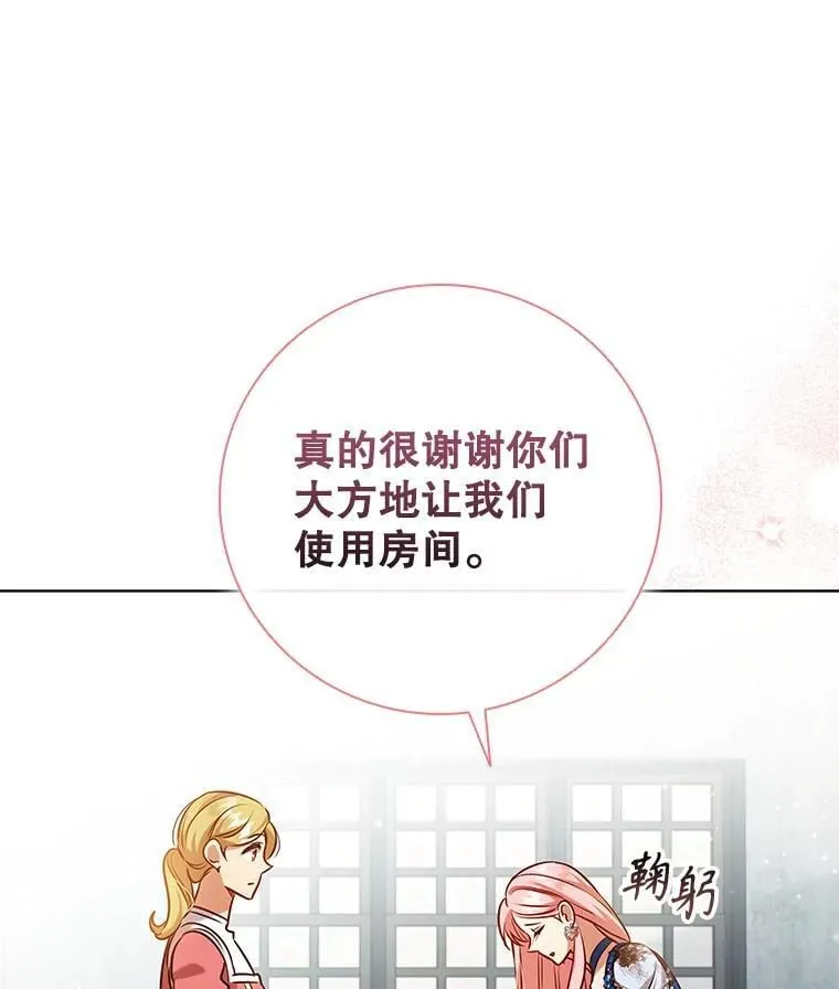 91.晕倒 第24页