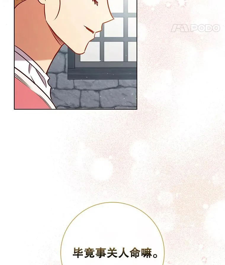 91.晕倒 第26页