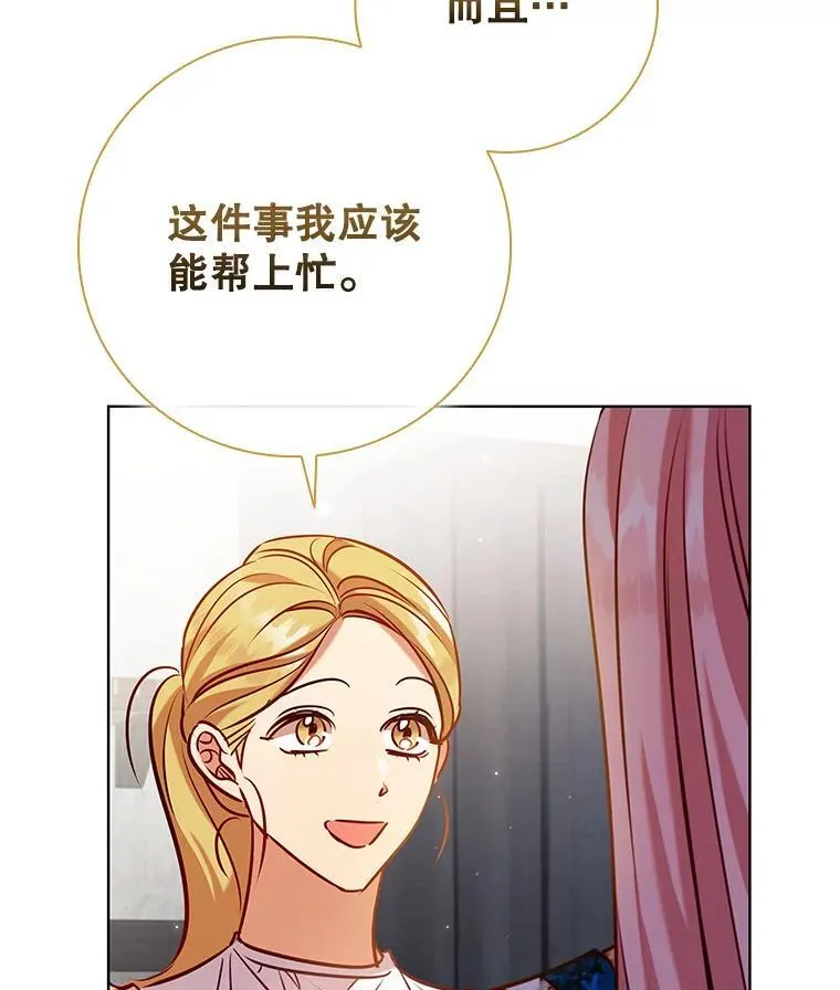 91.晕倒 第28页