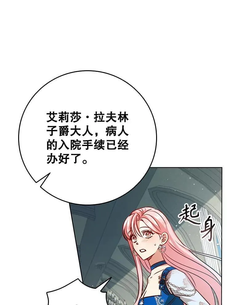 91.晕倒 第35页