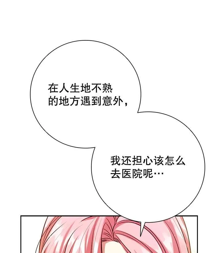 91.晕倒 第38页