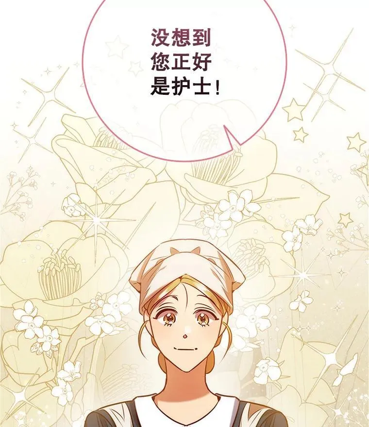 91.晕倒 第40页