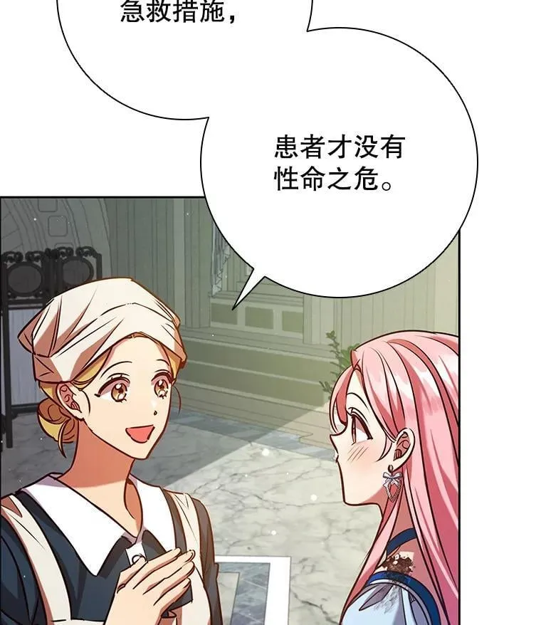 91.晕倒 第42页