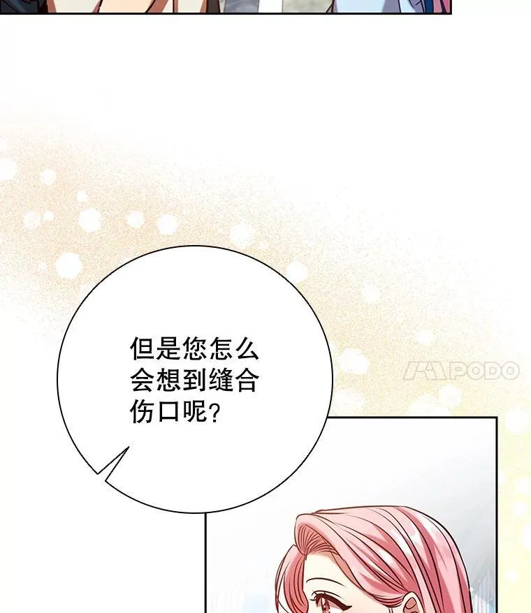 91.晕倒 第43页
