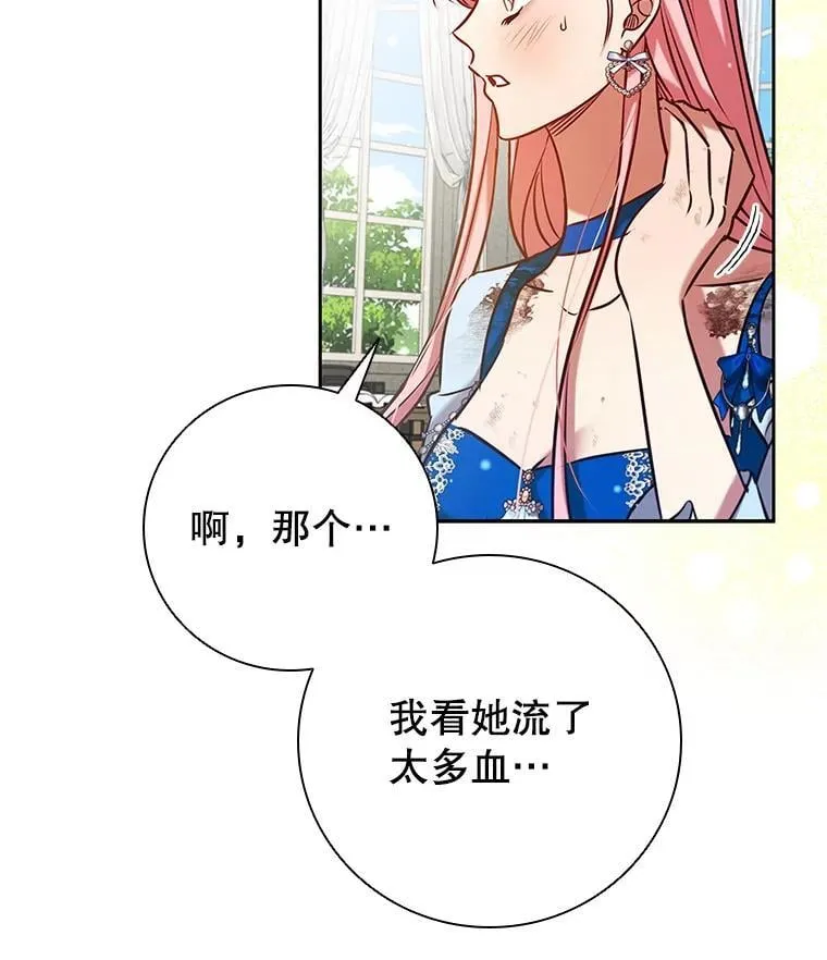 91.晕倒 第44页