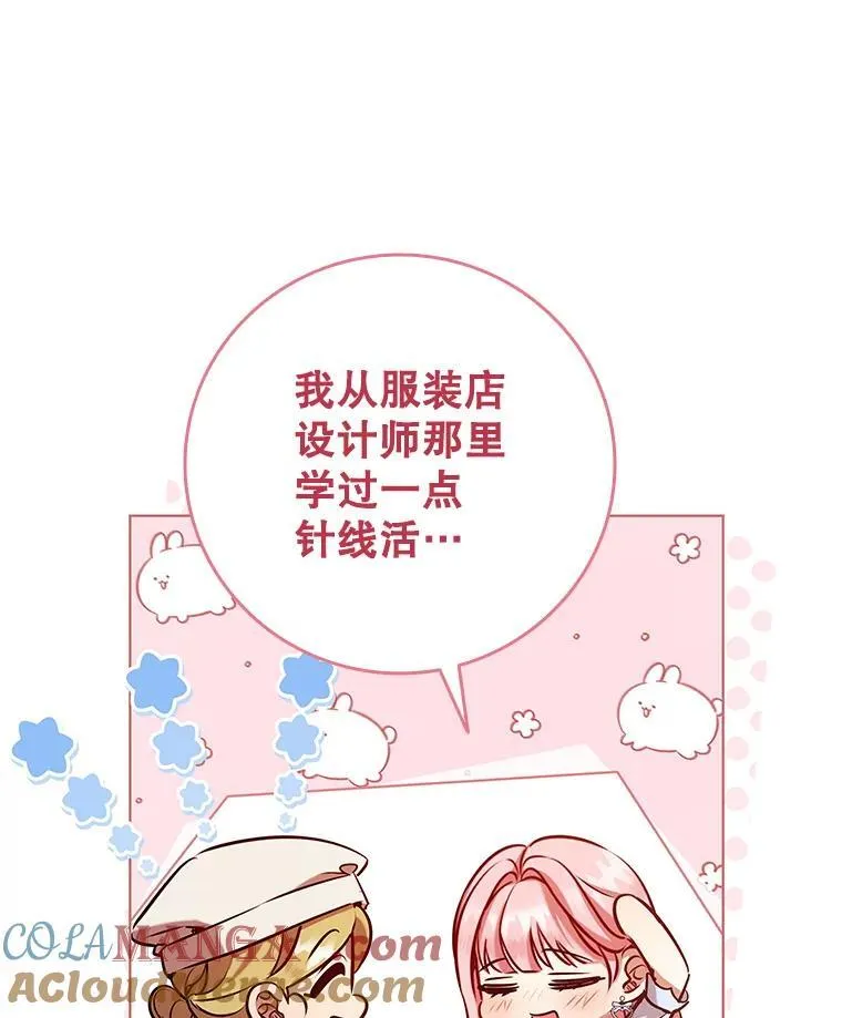 91.晕倒 第45页