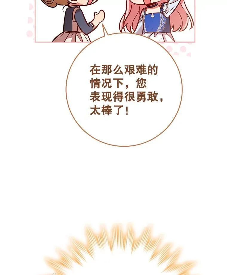 91.晕倒 第46页