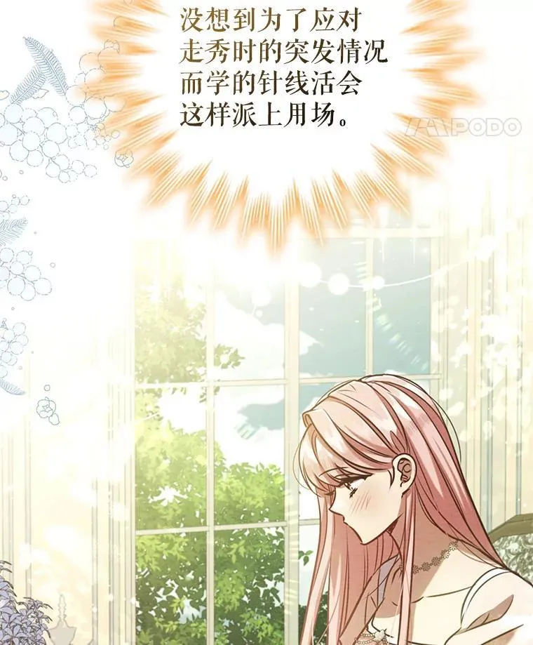 91.晕倒 第47页