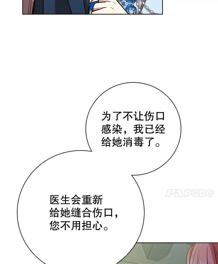 91.晕倒 第50页