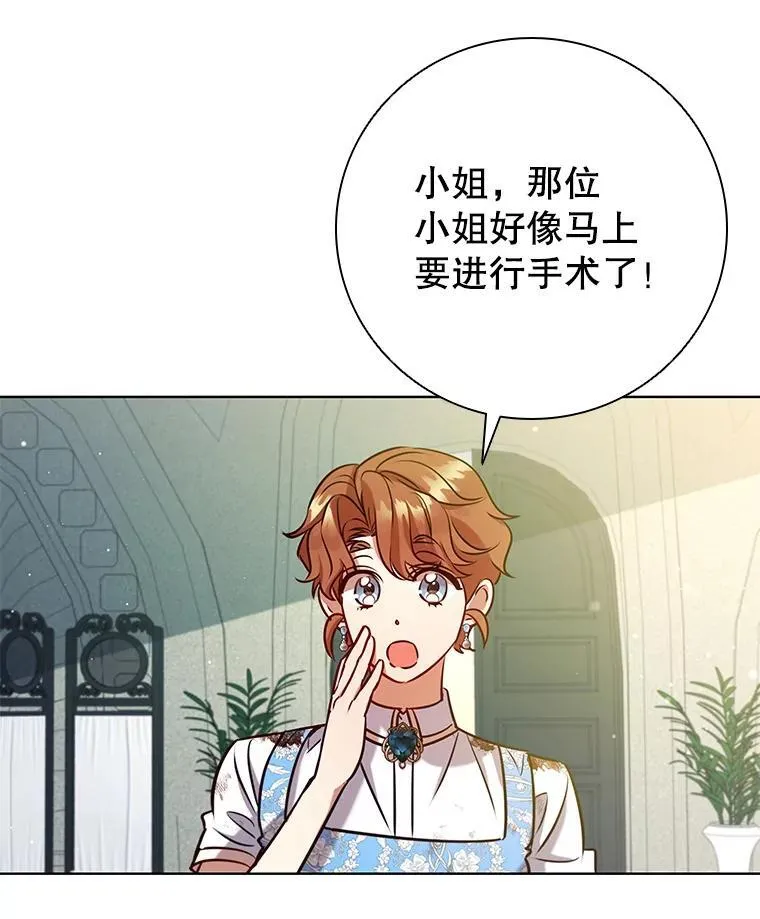 91.晕倒 第52页