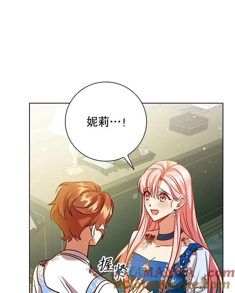 91.晕倒 第53页