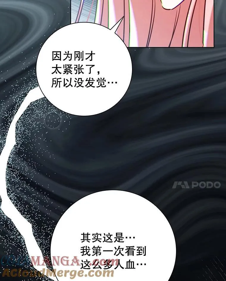 91.晕倒 第57页