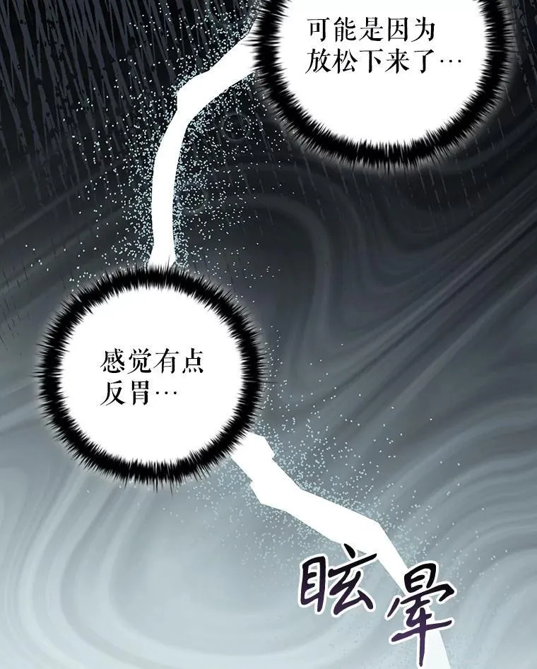 91.晕倒 第59页