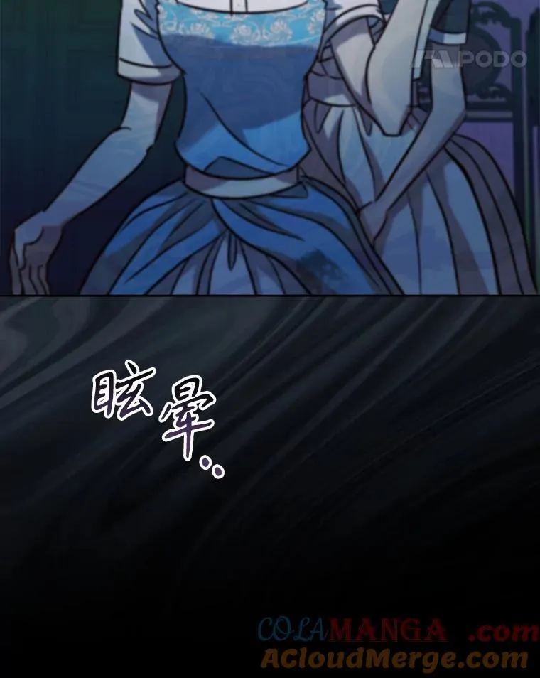 91.晕倒 第61页