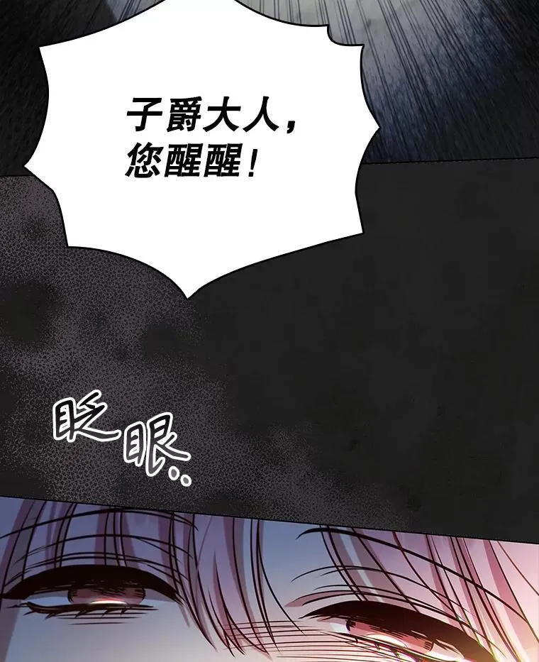 91.晕倒 第66页